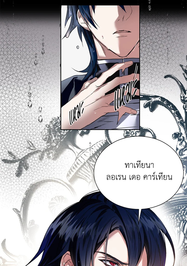 อ่านมังงะ Royal Marriage ตอนที่ 1/2.jpg