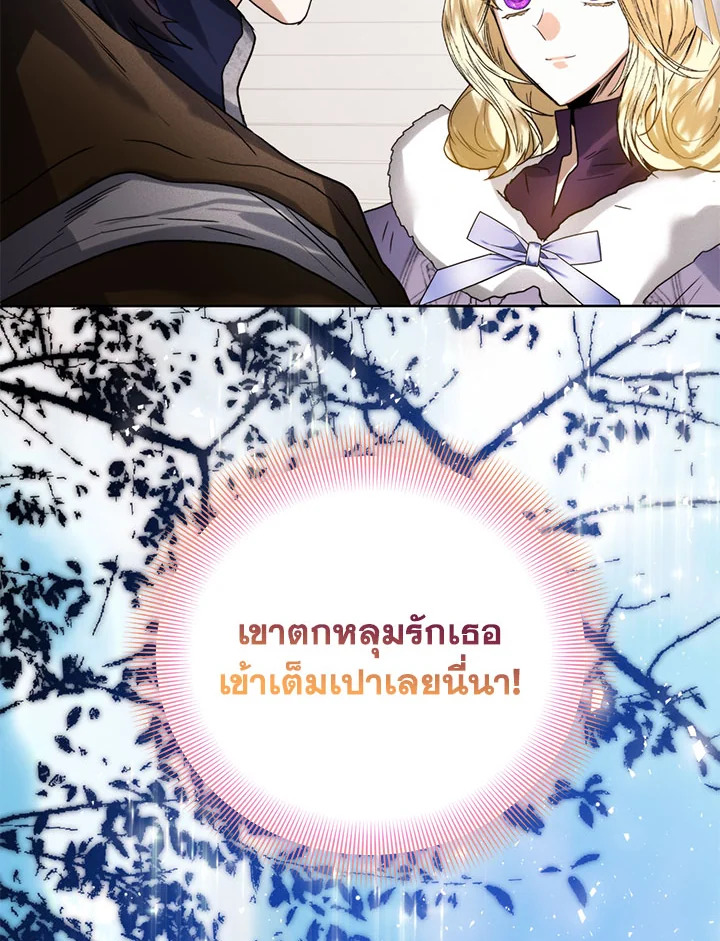 อ่านมังงะ Royal Marriage ตอนที่ 44/29.jpg