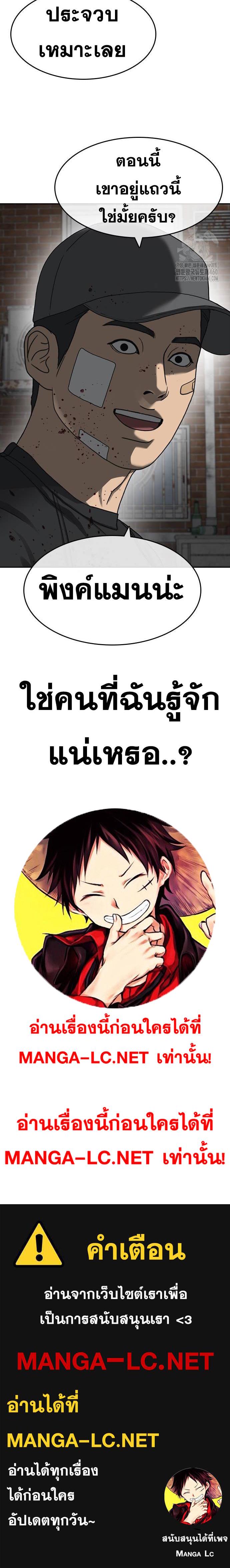 อ่านมังงะ Loser Life 2 ตอนที่ 40/29.jpg