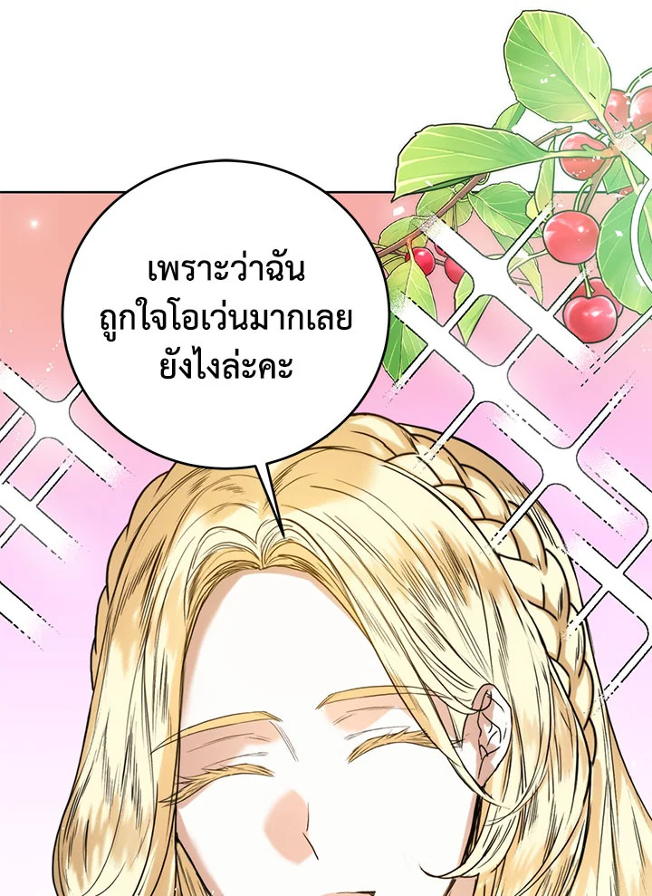 อ่านมังงะ Royal Marriage ตอนที่ 42/2.jpg