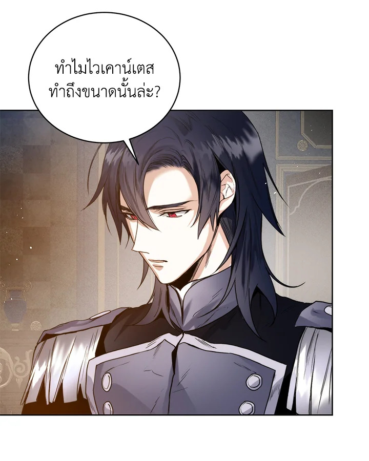 อ่านมังงะ Royal Marriage ตอนที่ 12/29.jpg