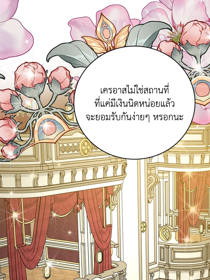 อ่านมังงะ Royal Marriage ตอนที่ 59/29.jpg