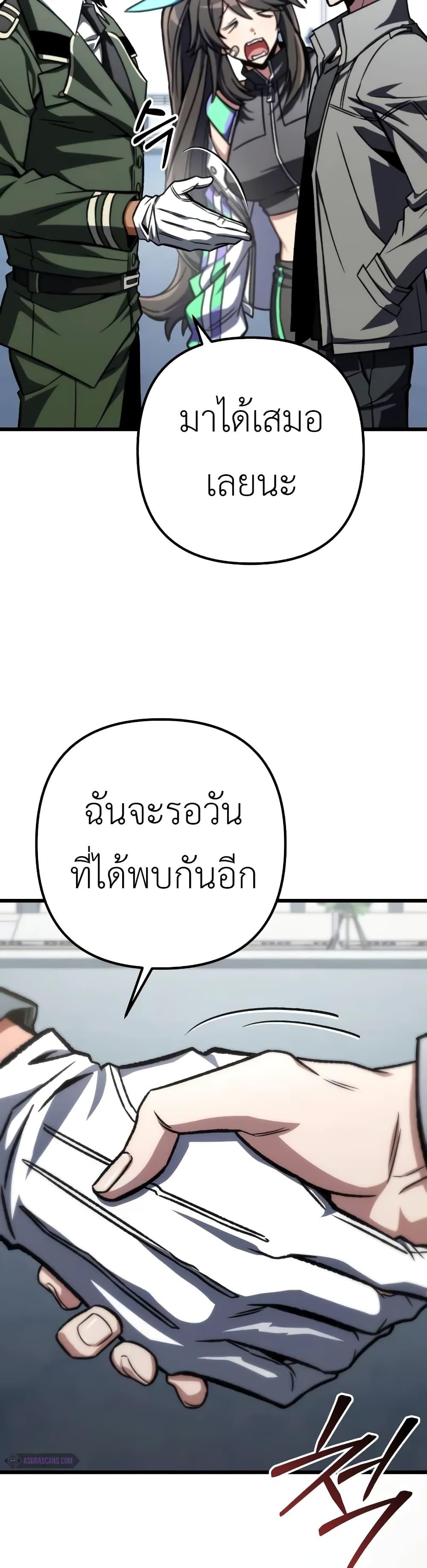 อ่านมังงะ The Genius Assassin Who Takes it All ตอนที่ 51/29.jpg