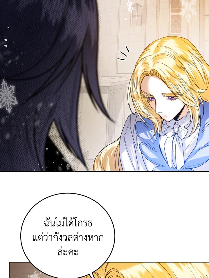 อ่านมังงะ Royal Marriage ตอนที่ 22/29.jpg