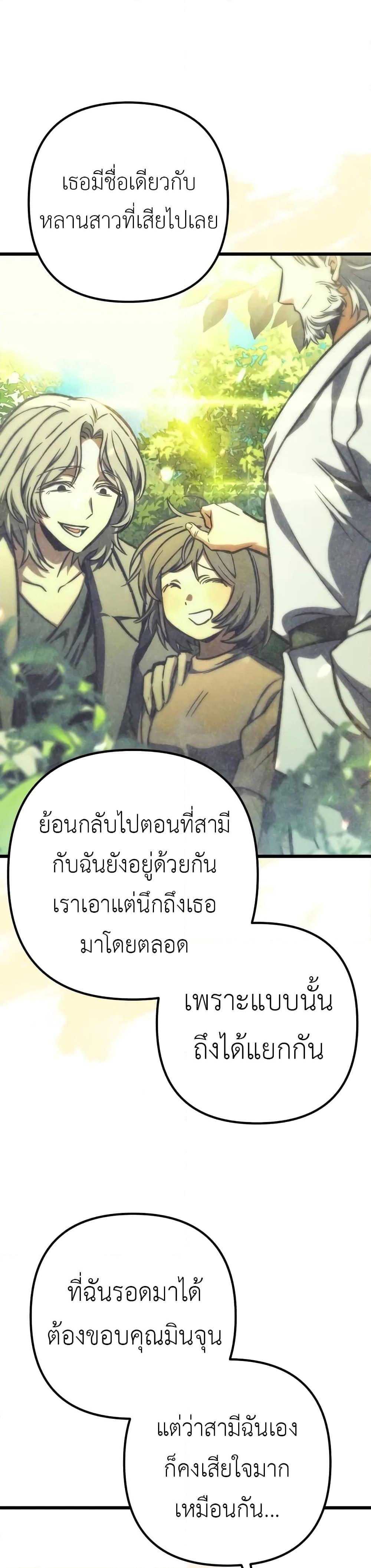 อ่านมังงะ The Genius Assassin Who Takes it All ตอนที่ 52/29.jpg