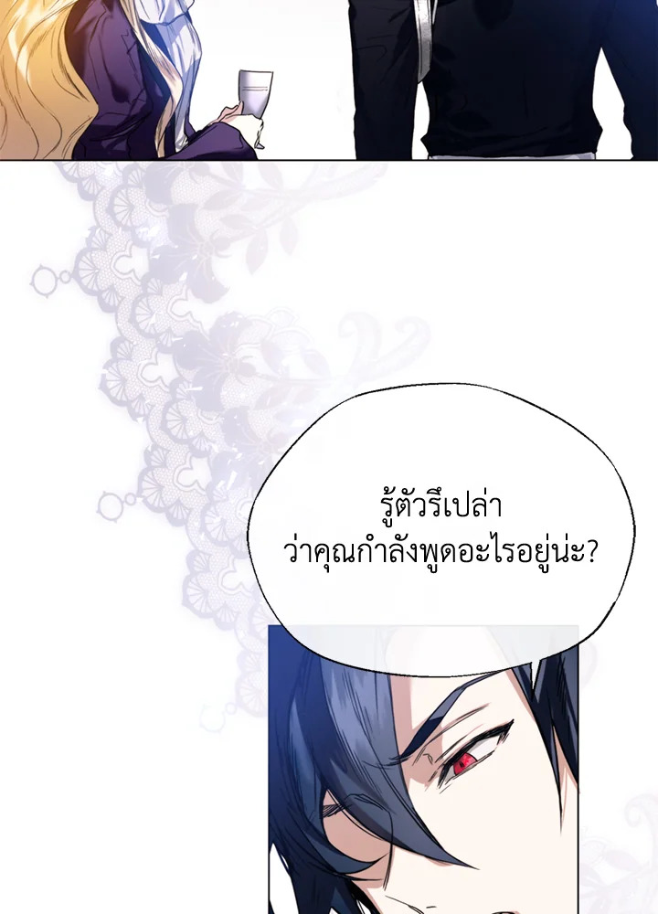 อ่านมังงะ Royal Marriage ตอนที่ 1/29.jpg