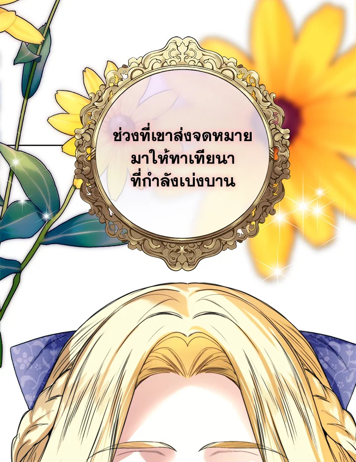 อ่านมังงะ Royal Marriage ตอนที่ 13/29.jpg