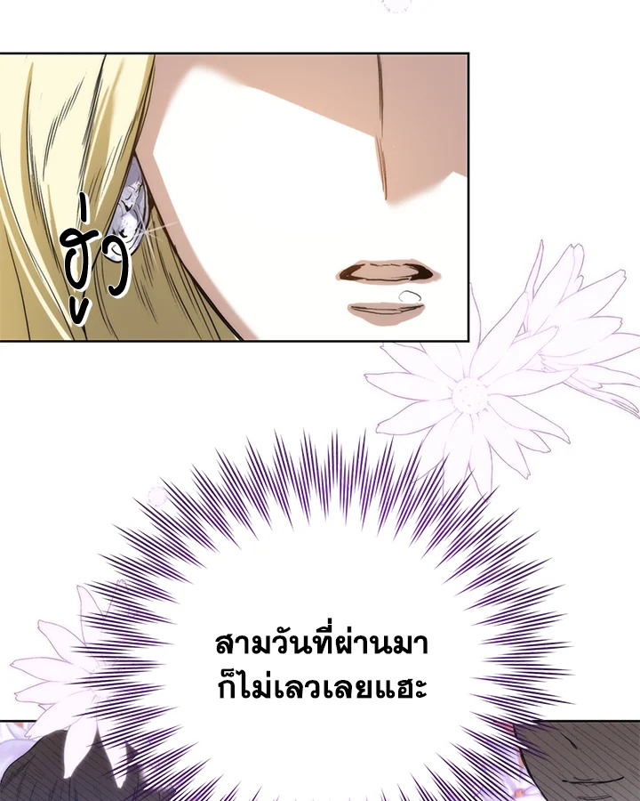 อ่านมังงะ Royal Marriage ตอนที่ 9/29.jpg