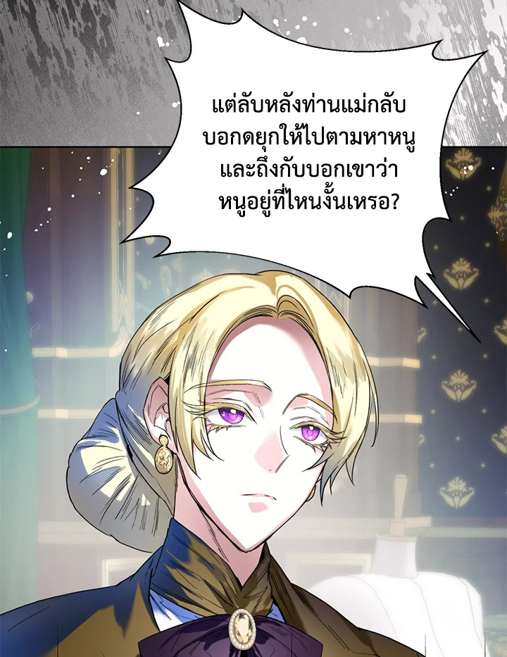 อ่านมังงะ Royal Marriage ตอนที่ 6/29.jpg