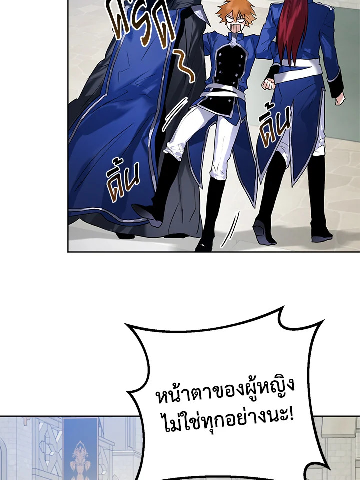 อ่านมังงะ Royal Marriage ตอนที่ 16/29.jpg