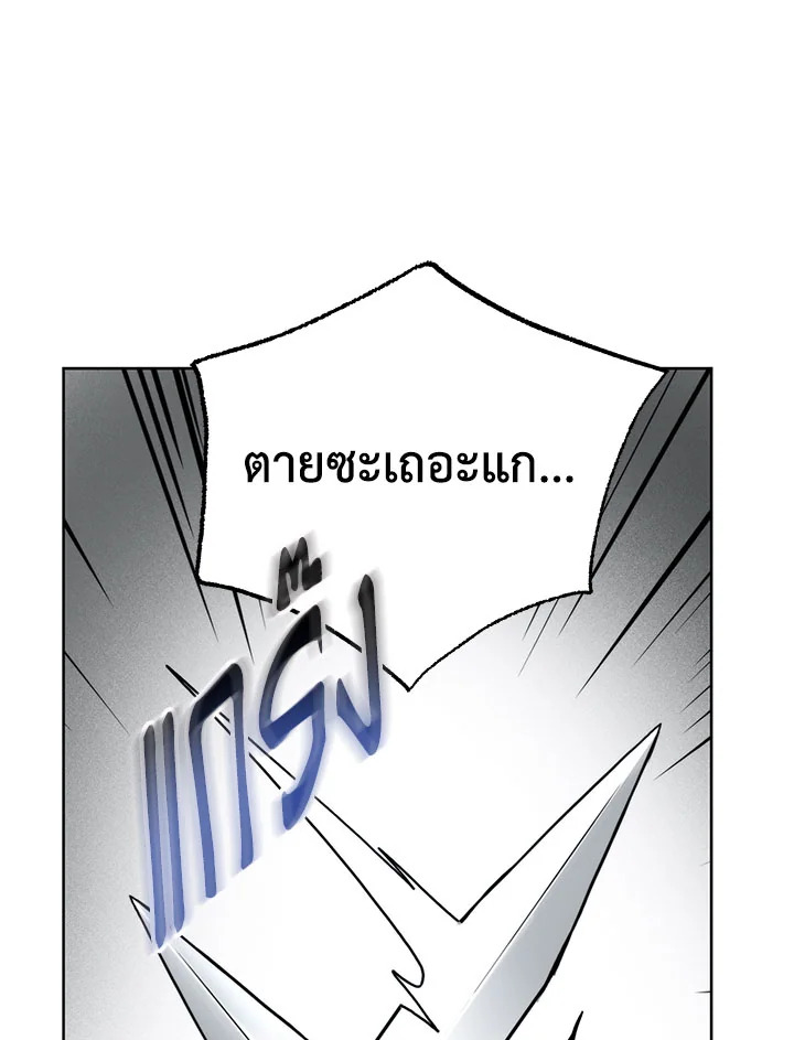 อ่านมังงะ Royal Marriage ตอนที่ 52/29.jpg