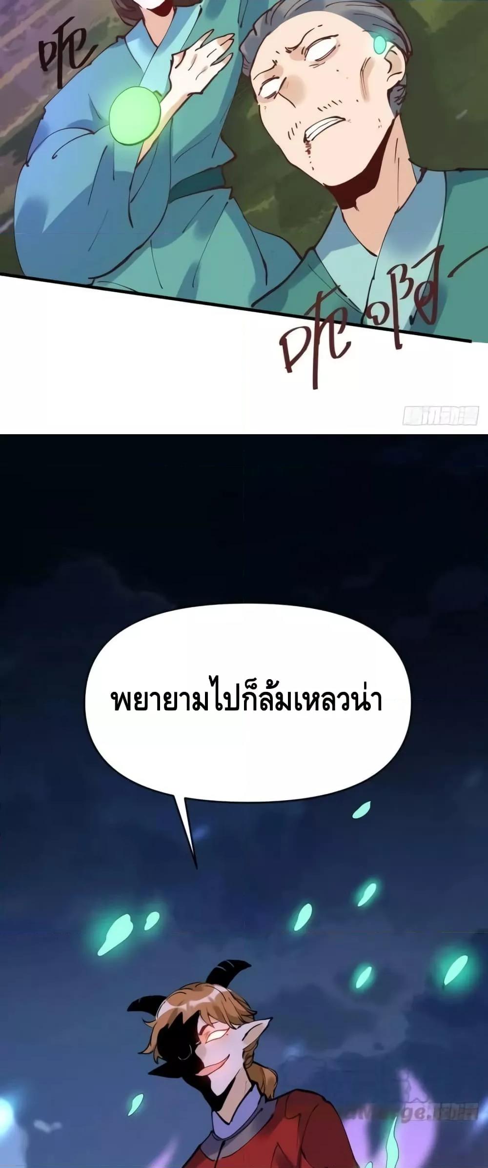 อ่านมังงะ It Turns Out That I Am A Big Cultivator ตอนที่ 179/29.jpg