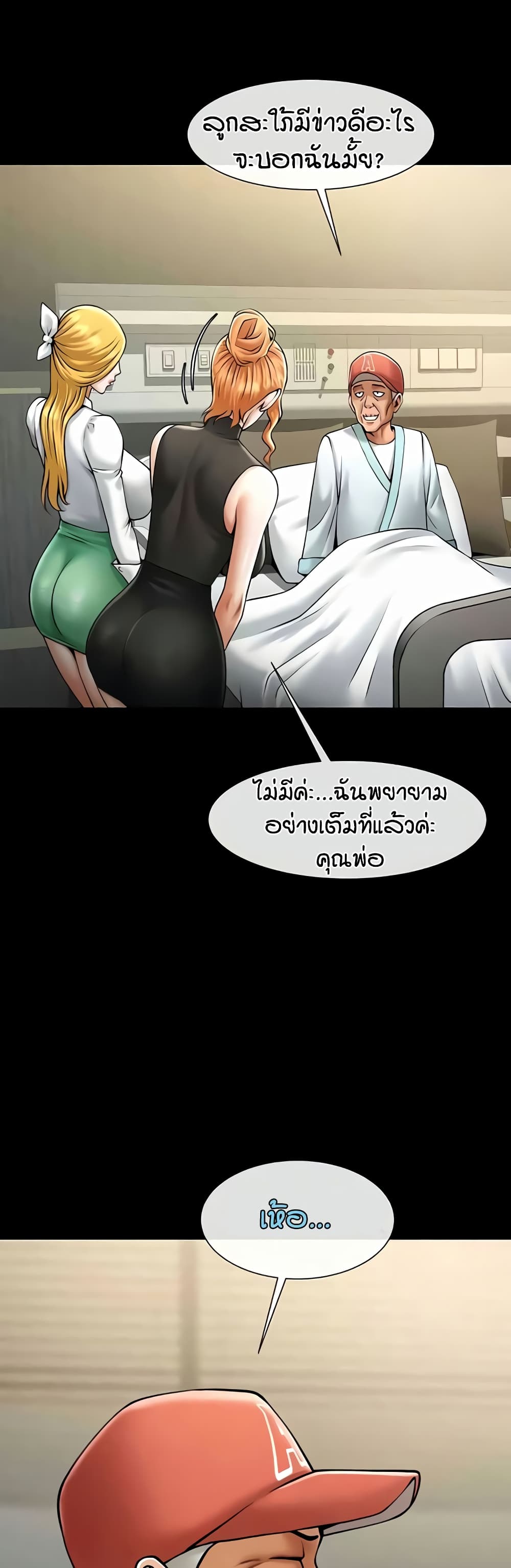 อ่านมังงะ The Cheat Code Hitter Fucks Them All ตอนที่ 48/29.jpg