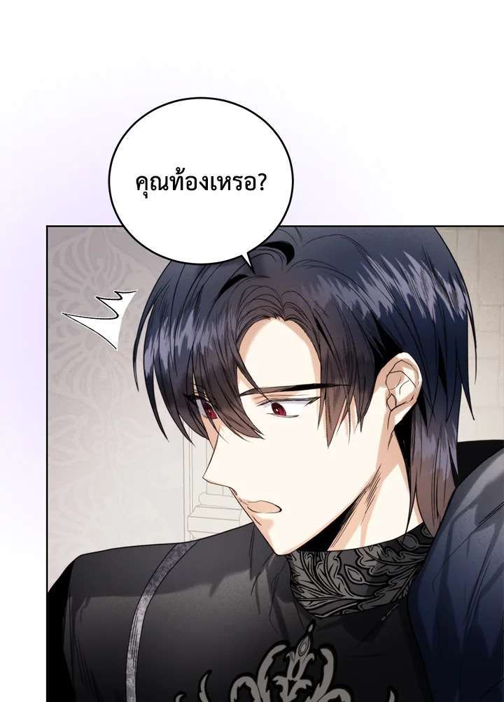 อ่านมังงะ Royal Marriage ตอนที่ 58/29.jpg