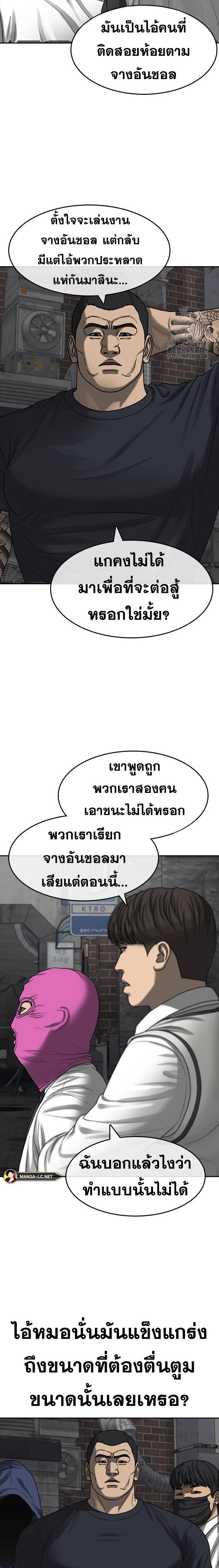 อ่านมังงะ Loser Life 2 ตอนที่ 40/2.jpg