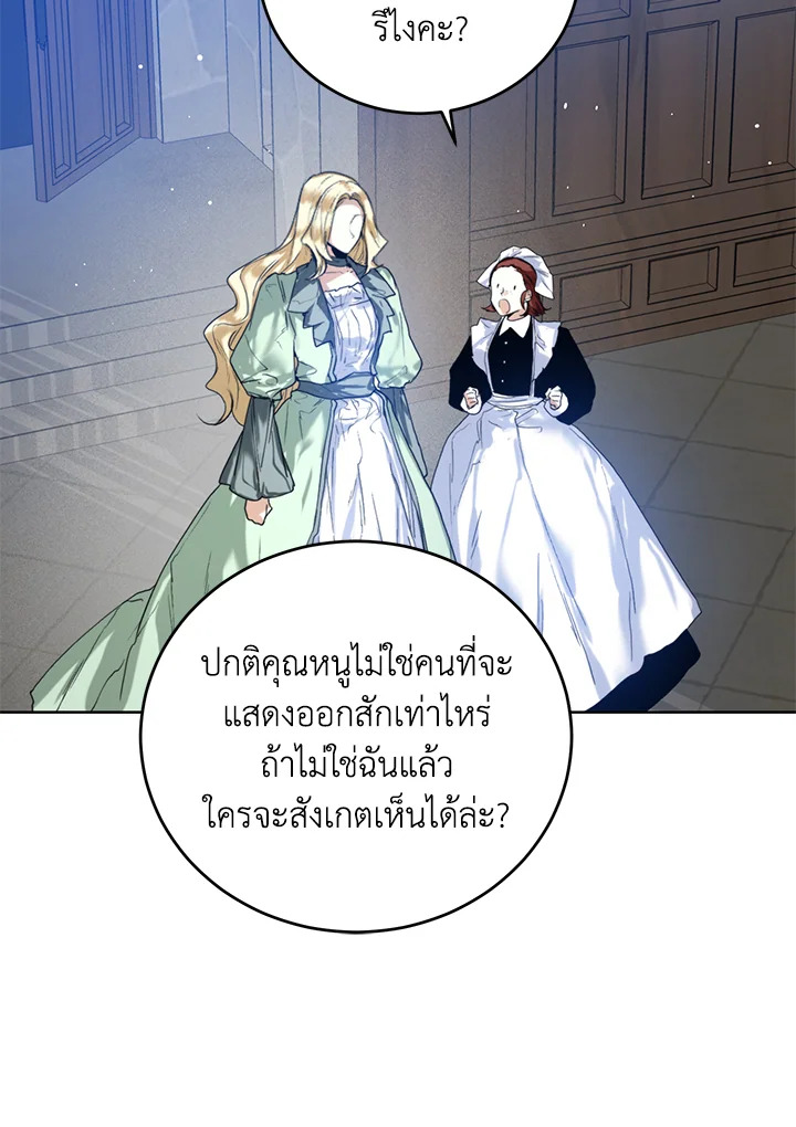 อ่านมังงะ Royal Marriage ตอนที่ 27/29.jpg