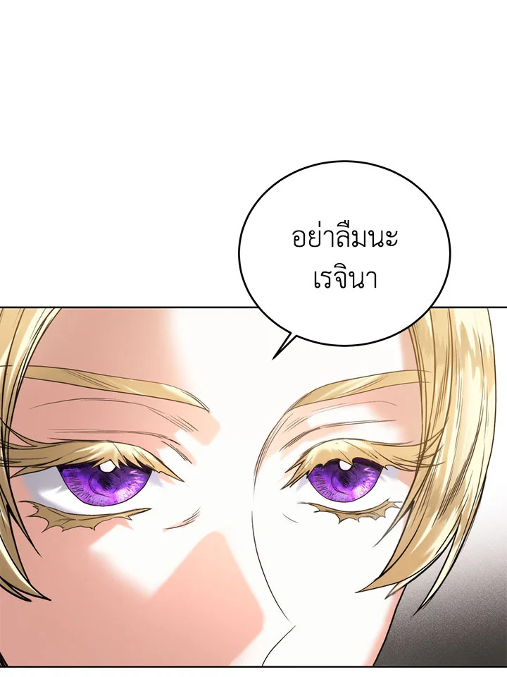 อ่านมังงะ Royal Marriage ตอนที่ 56/29.jpg