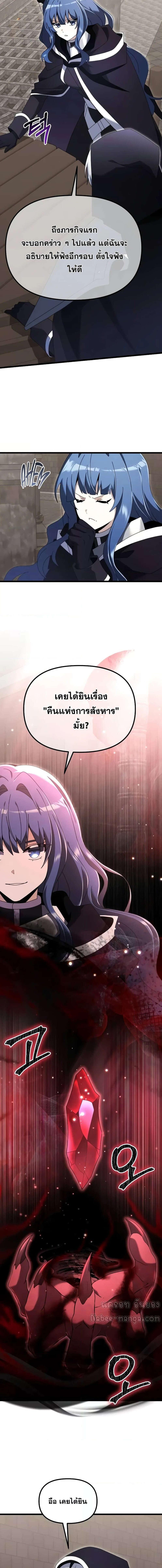 อ่านมังงะ Terminally-Ill Genius Dark Knight ตอนที่ 75/2_0.jpg