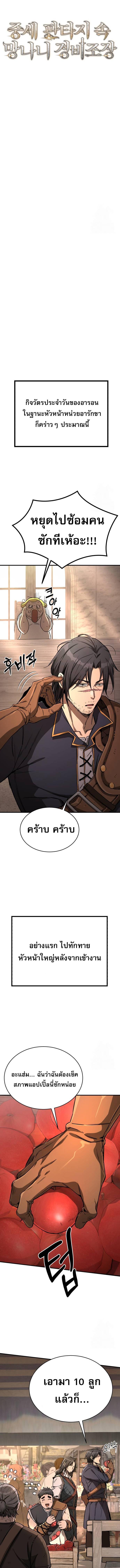 อ่านมังงะ A Rogue Guard in a Medieval Fantasy ตอนที่ 10/2_0.jpg