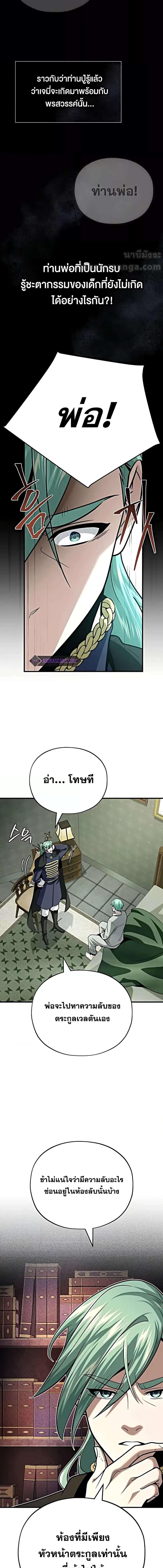 อ่านมังงะ The Dark Magician Transmigrates After 66666 Years ตอนที่ 137/2_1.jpg