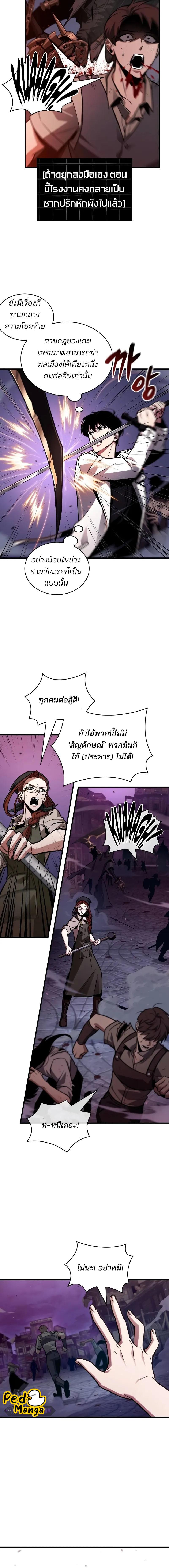 อ่านมังงะ Omniscient Reader ตอนที่ 233/2_1.jpg