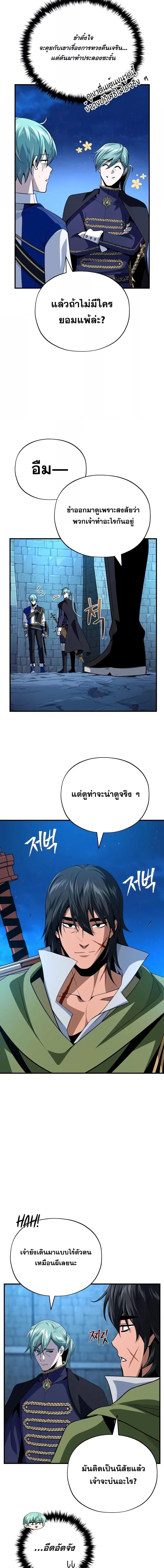 อ่านมังงะ The Dark Magician Transmigrates After 66666 Years ตอนที่ 136/2.jpg