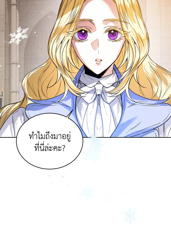 อ่านมังงะ Royal Marriage ตอนที่ 22/2.jpg