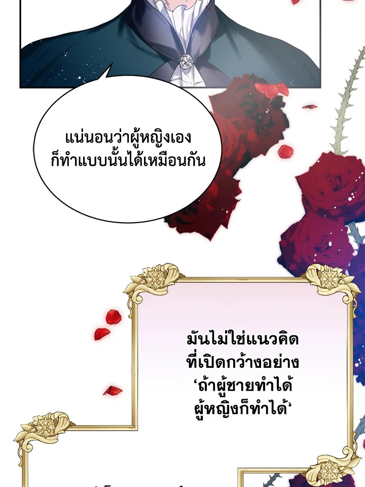 อ่านมังงะ Royal Marriage ตอนที่ 2/2.jpg