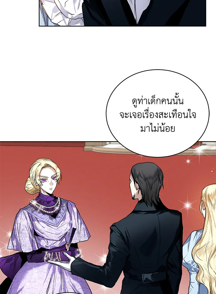 อ่านมังงะ Royal Marriage ตอนที่ 13/2.jpg