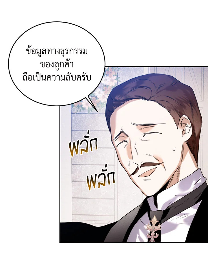 อ่านมังงะ Royal Marriage ตอนที่ 46/2.jpg