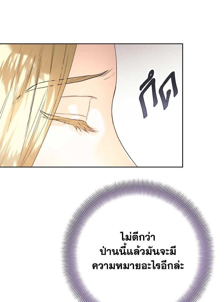 อ่านมังงะ Royal Marriage ตอนที่ 70/30.jpg