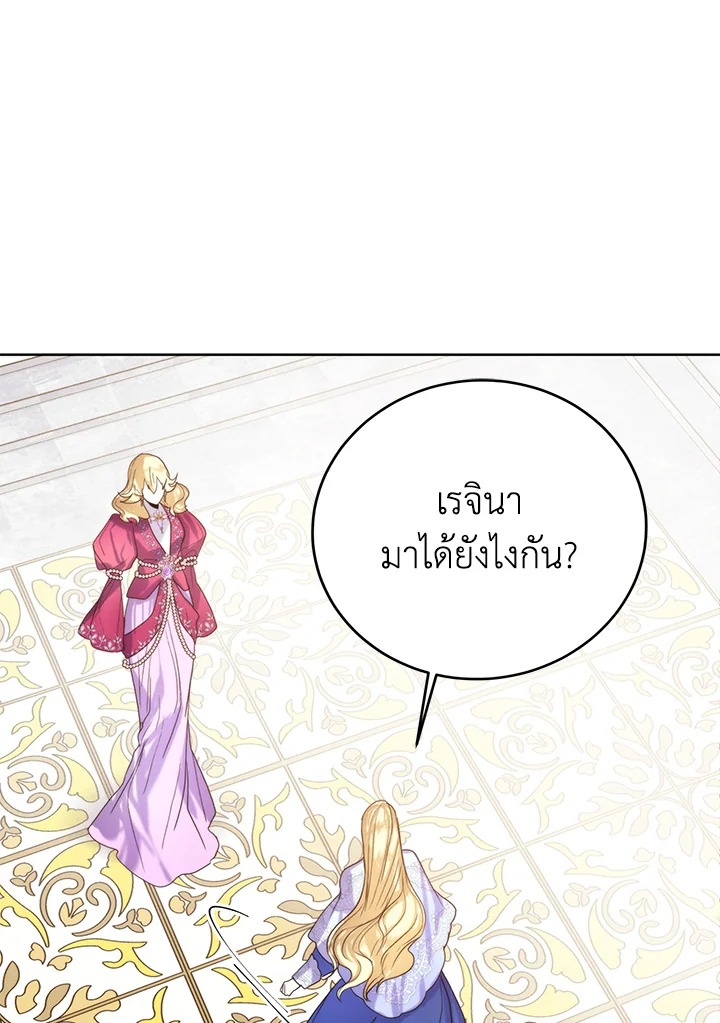 อ่านมังงะ Royal Marriage ตอนที่ 63/30.jpg