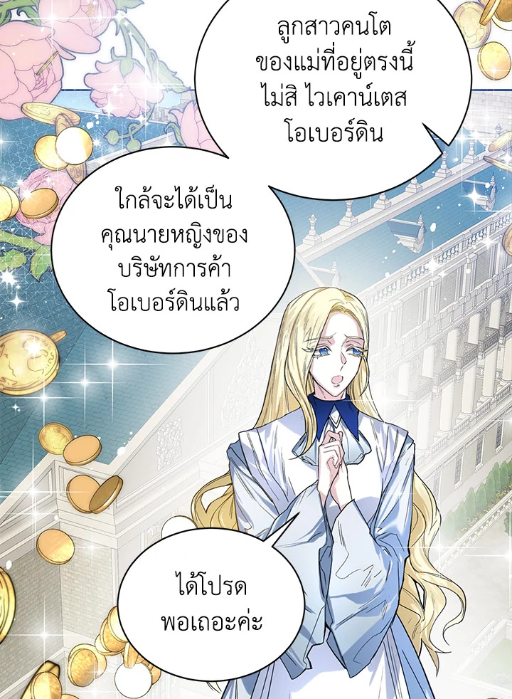 อ่านมังงะ Royal Marriage ตอนที่ 7/30.jpg