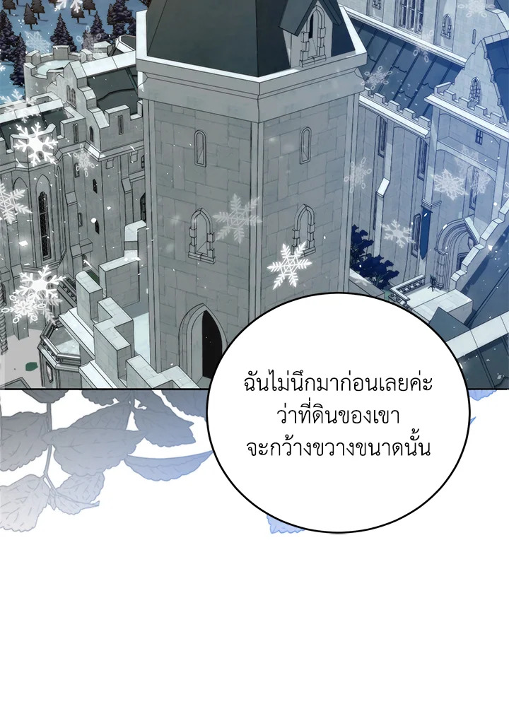 อ่านมังงะ Royal Marriage ตอนที่ 20/30.jpg