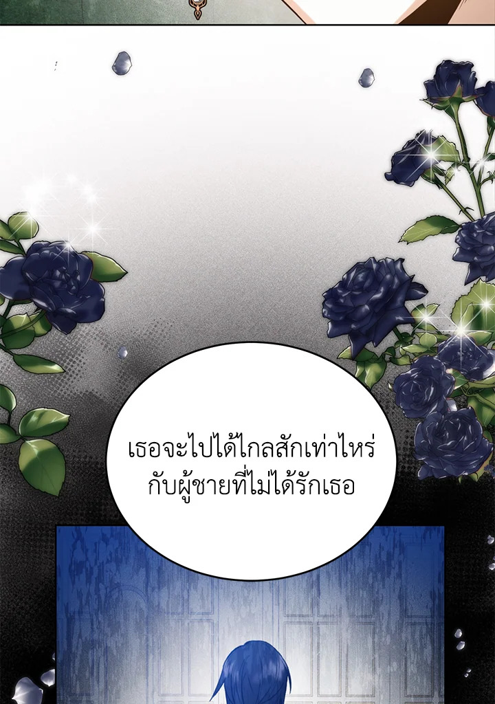 อ่านมังงะ Royal Marriage ตอนที่ 31/30.jpg