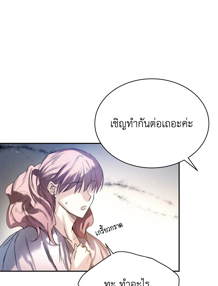 อ่านมังงะ Royal Marriage ตอนที่ 2/30.jpg