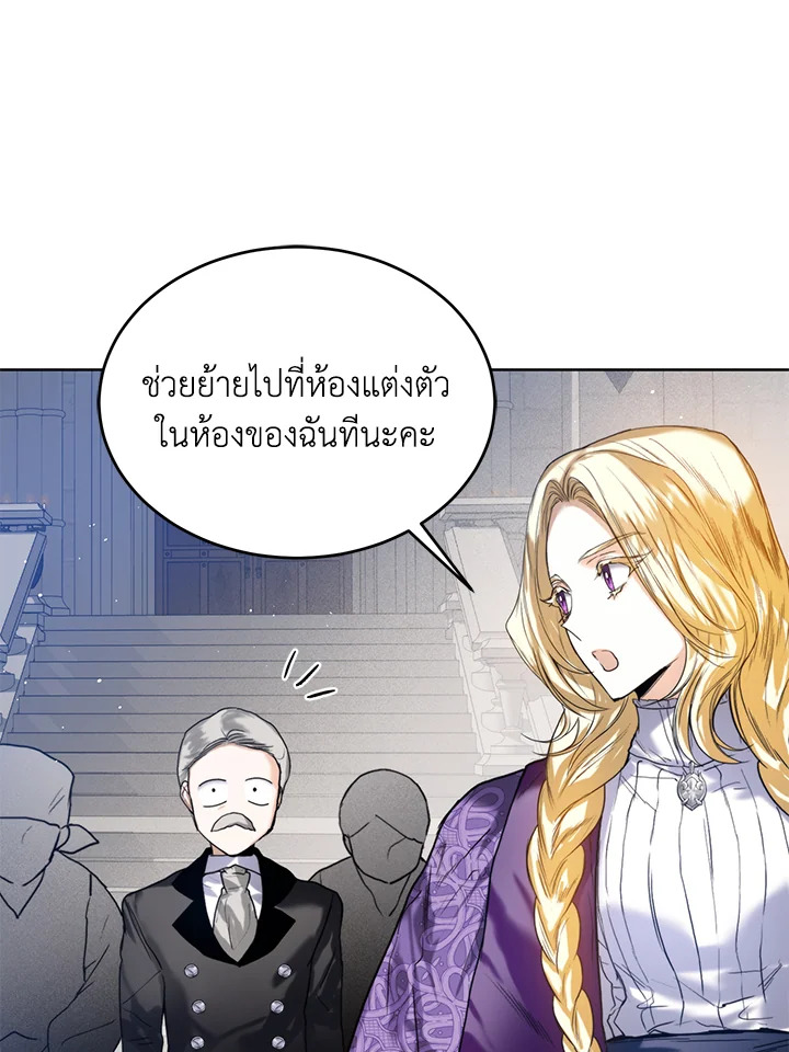 อ่านมังงะ Royal Marriage ตอนที่ 28/30.jpg