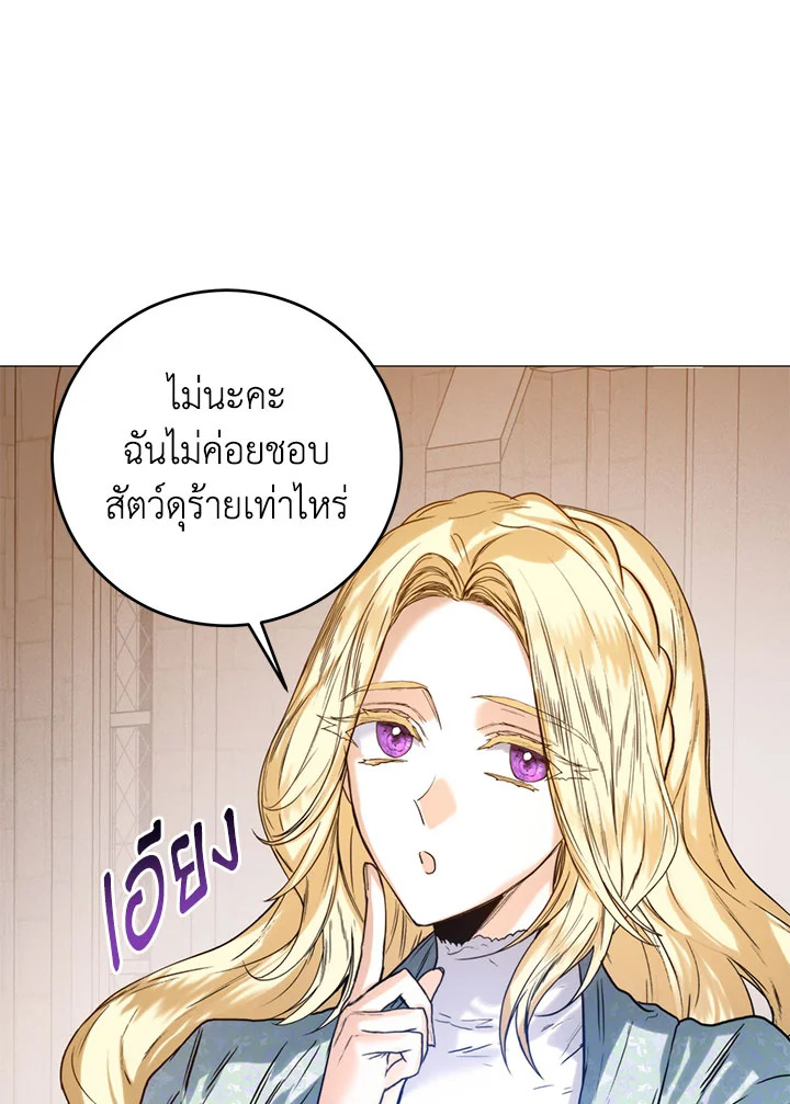 อ่านมังงะ Royal Marriage ตอนที่ 43/30.jpg