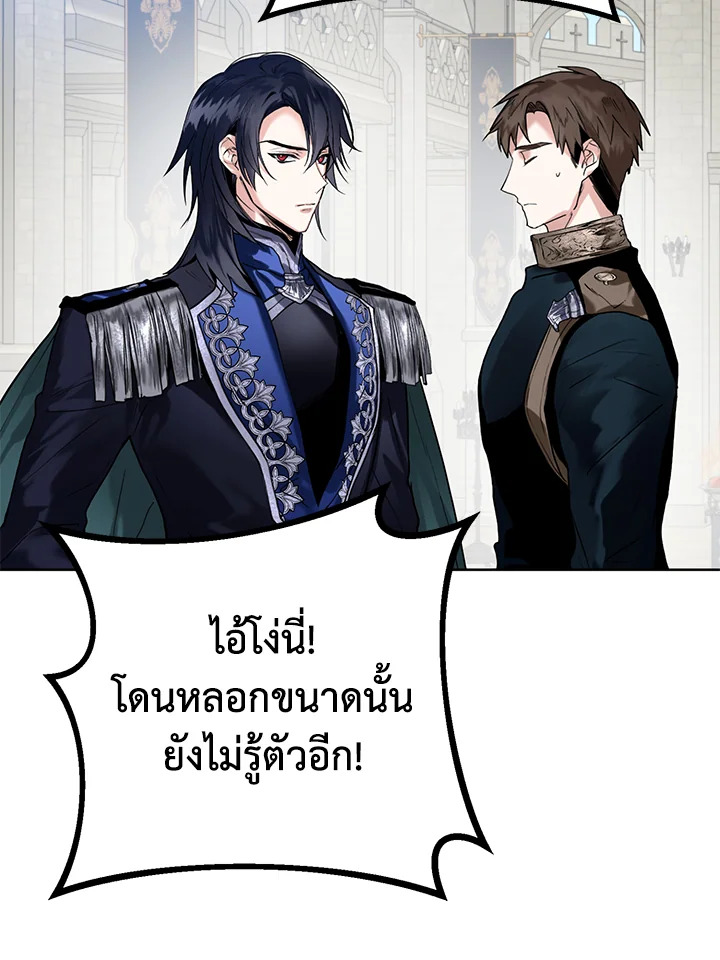 อ่านมังงะ Royal Marriage ตอนที่ 16/30.jpg