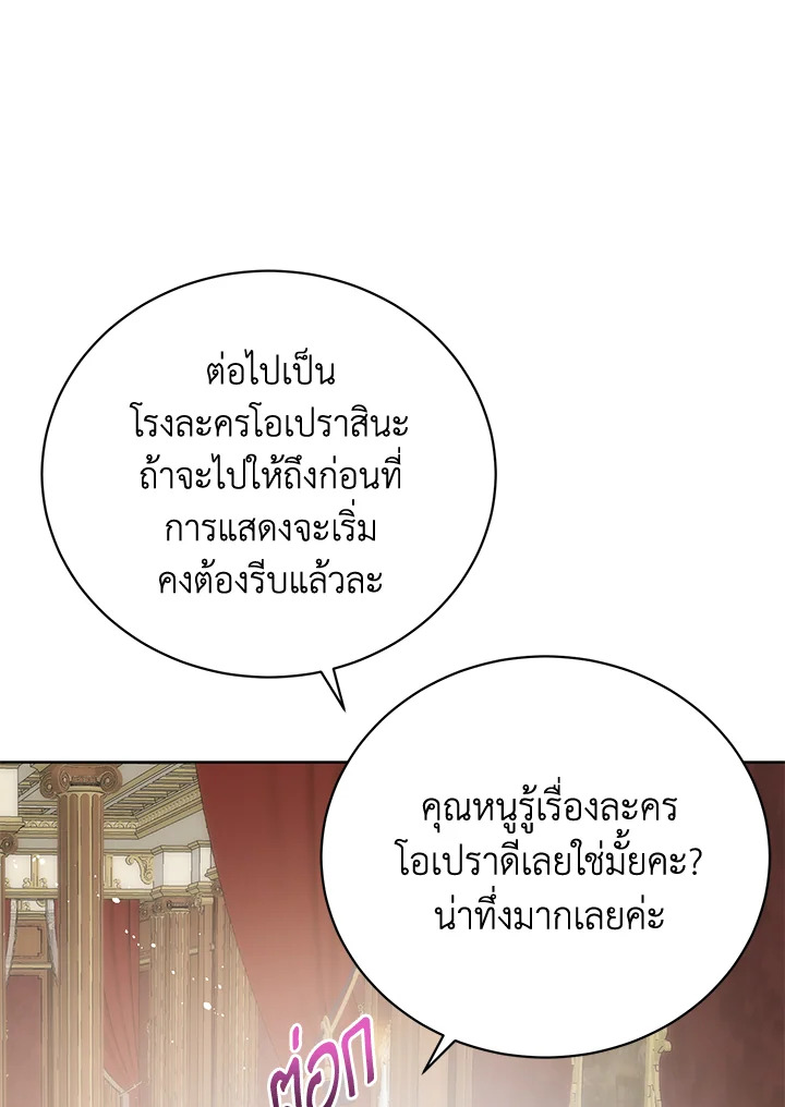 อ่านมังงะ Royal Marriage ตอนที่ 8/30.jpg