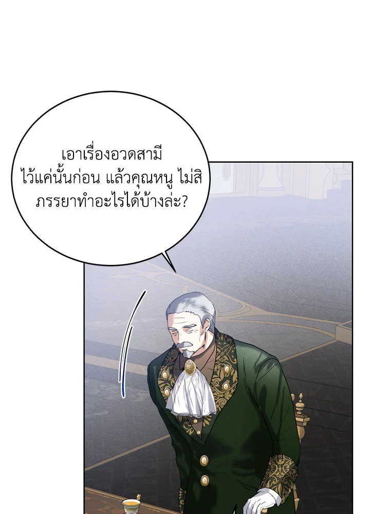 อ่านมังงะ Royal Marriage ตอนที่ 47/30.jpg