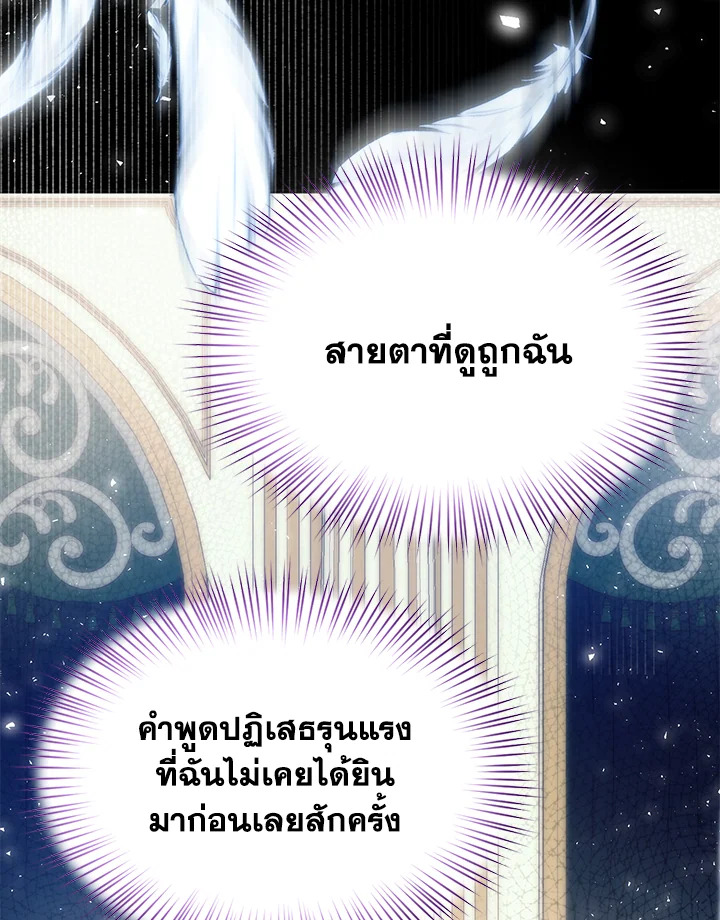 อ่านมังงะ Royal Marriage ตอนที่ 14/30.jpg