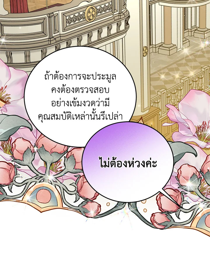 อ่านมังงะ Royal Marriage ตอนที่ 59/30.jpg