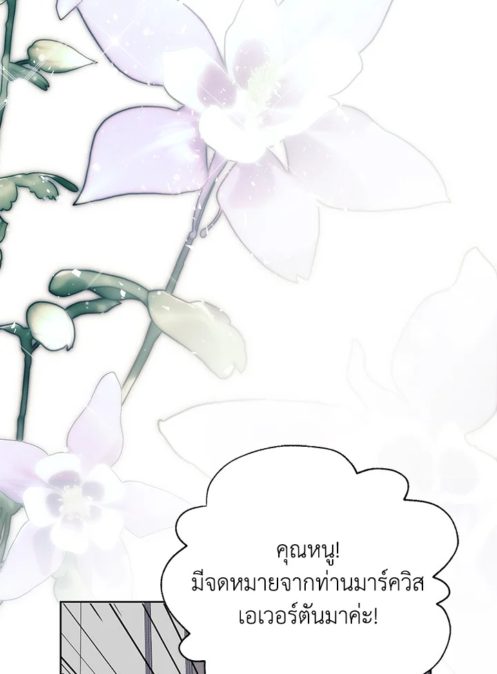 อ่านมังงะ Royal Marriage ตอนที่ 10/30.jpg