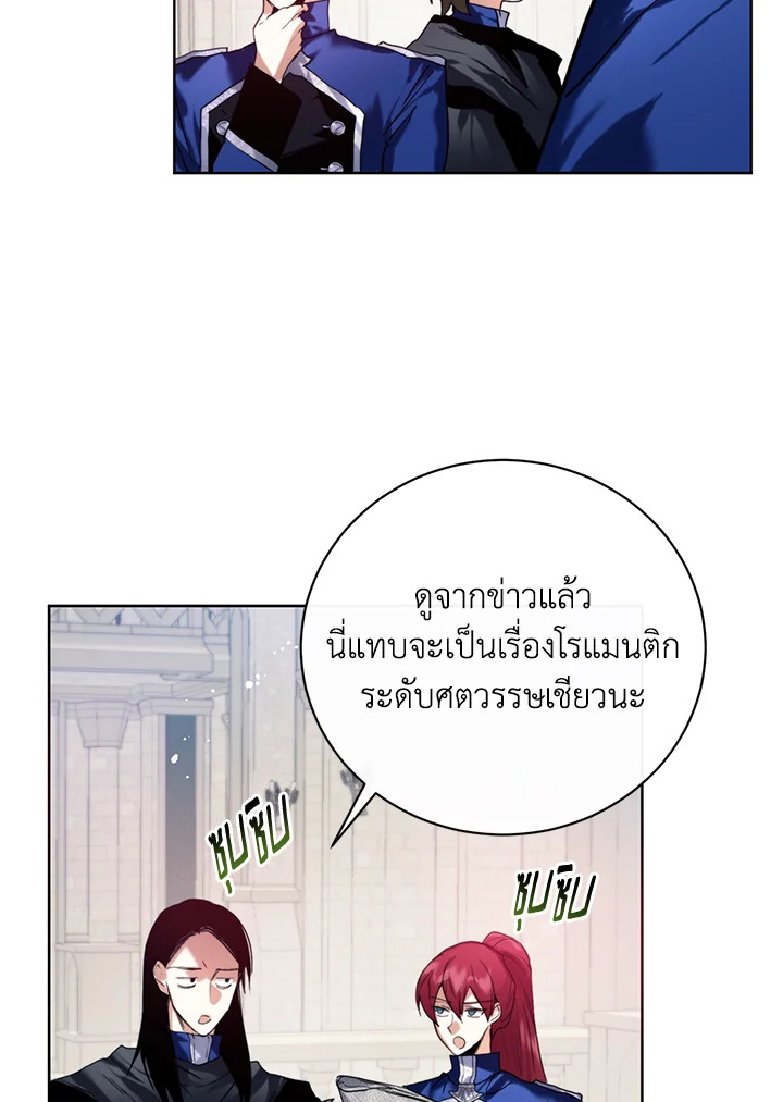 อ่านมังงะ Royal Marriage ตอนที่ 16/3.jpg