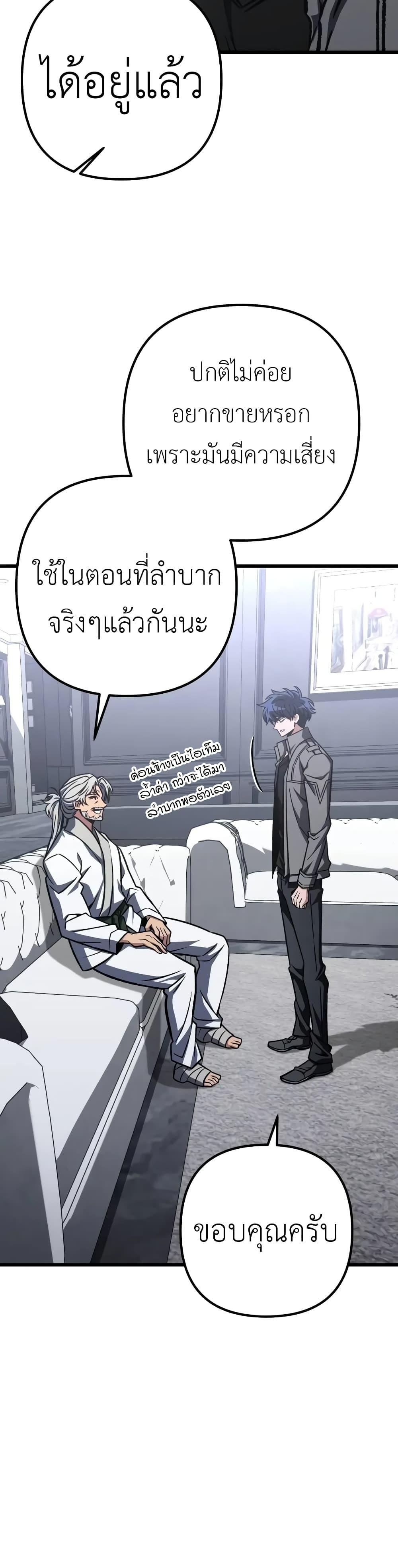 อ่านมังงะ The Genius Assassin Who Takes it All ตอนที่ 53/30.jpg