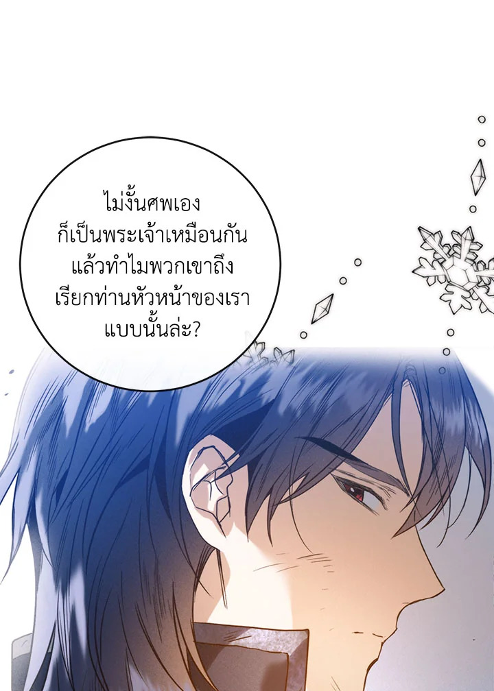 อ่านมังงะ Royal Marriage ตอนที่ 42/30.jpg