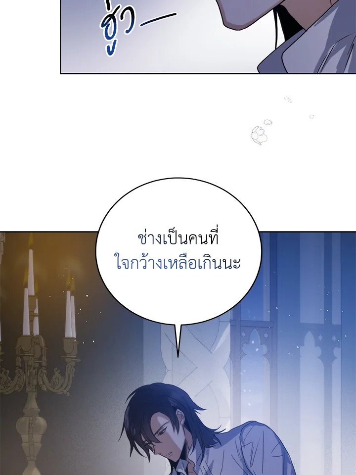 อ่านมังงะ Royal Marriage ตอนที่ 25/30.jpg