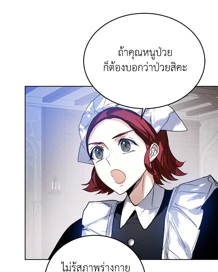 อ่านมังงะ Royal Marriage ตอนที่ 27/30.jpg