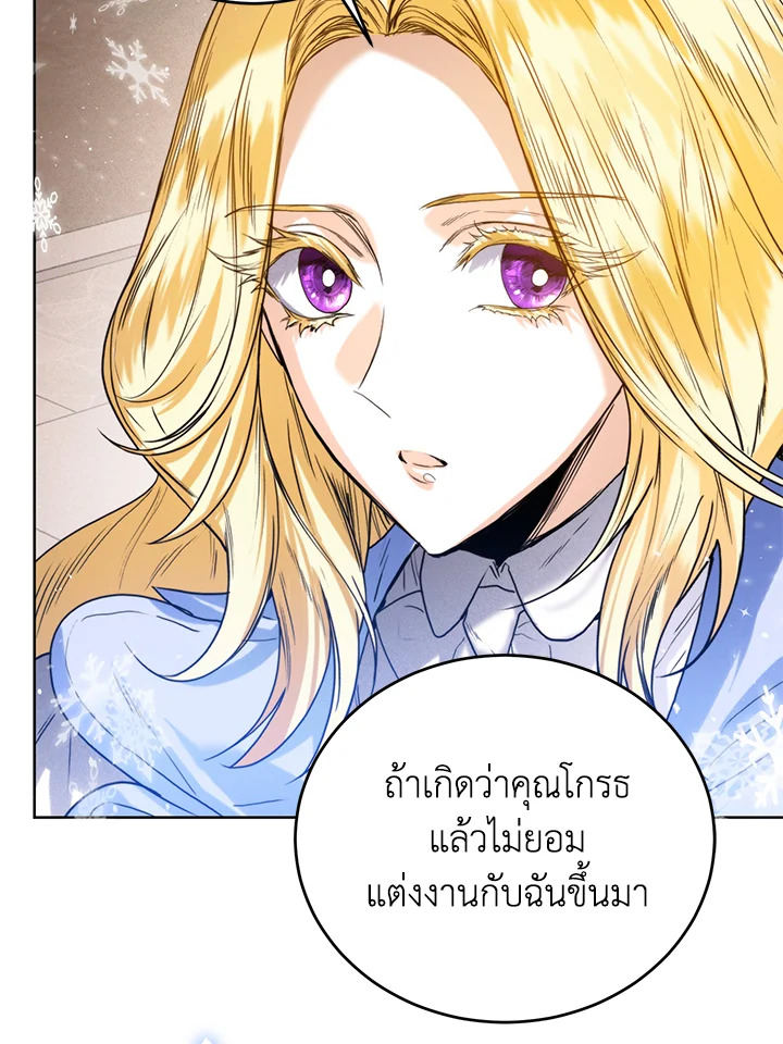 อ่านมังงะ Royal Marriage ตอนที่ 22/30.jpg